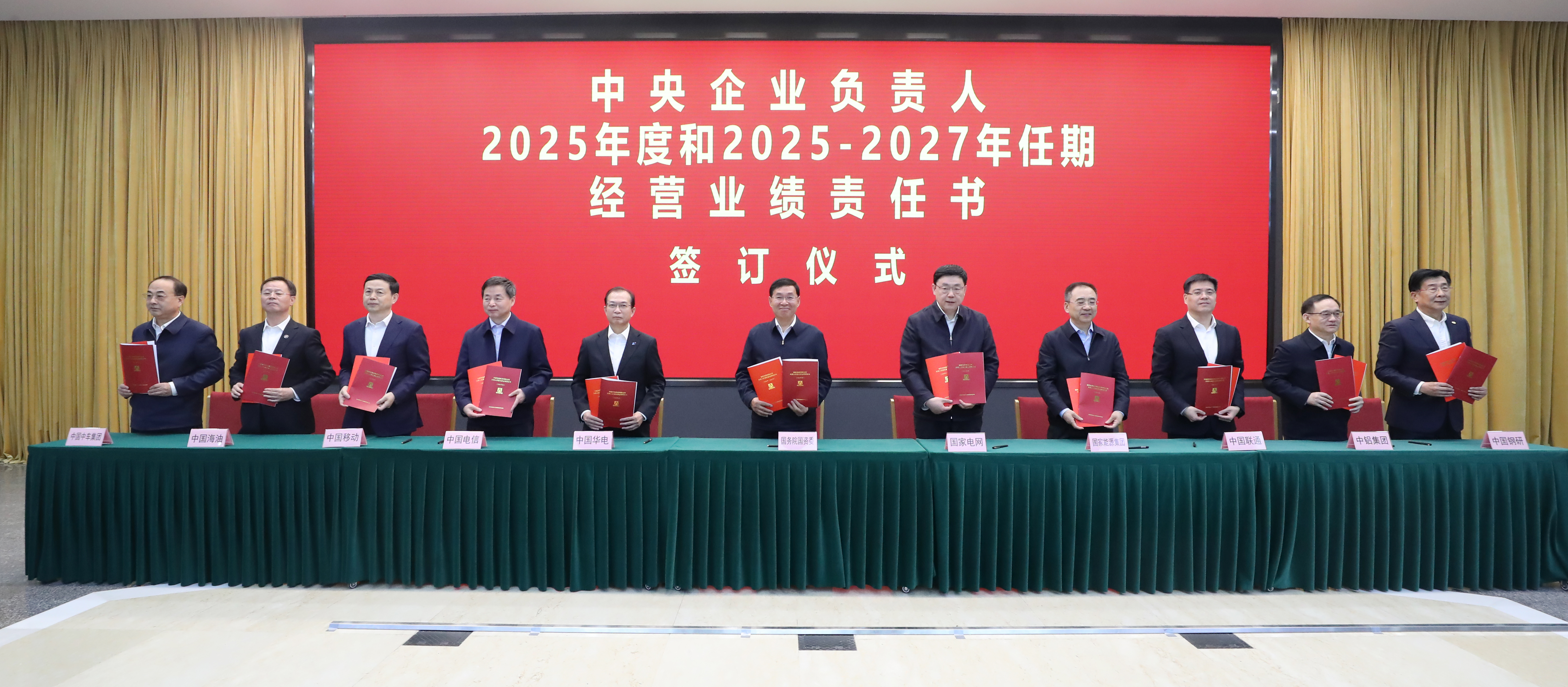 张玉卓、国资、央企、国资委、书记、主任、国企、企业刷新