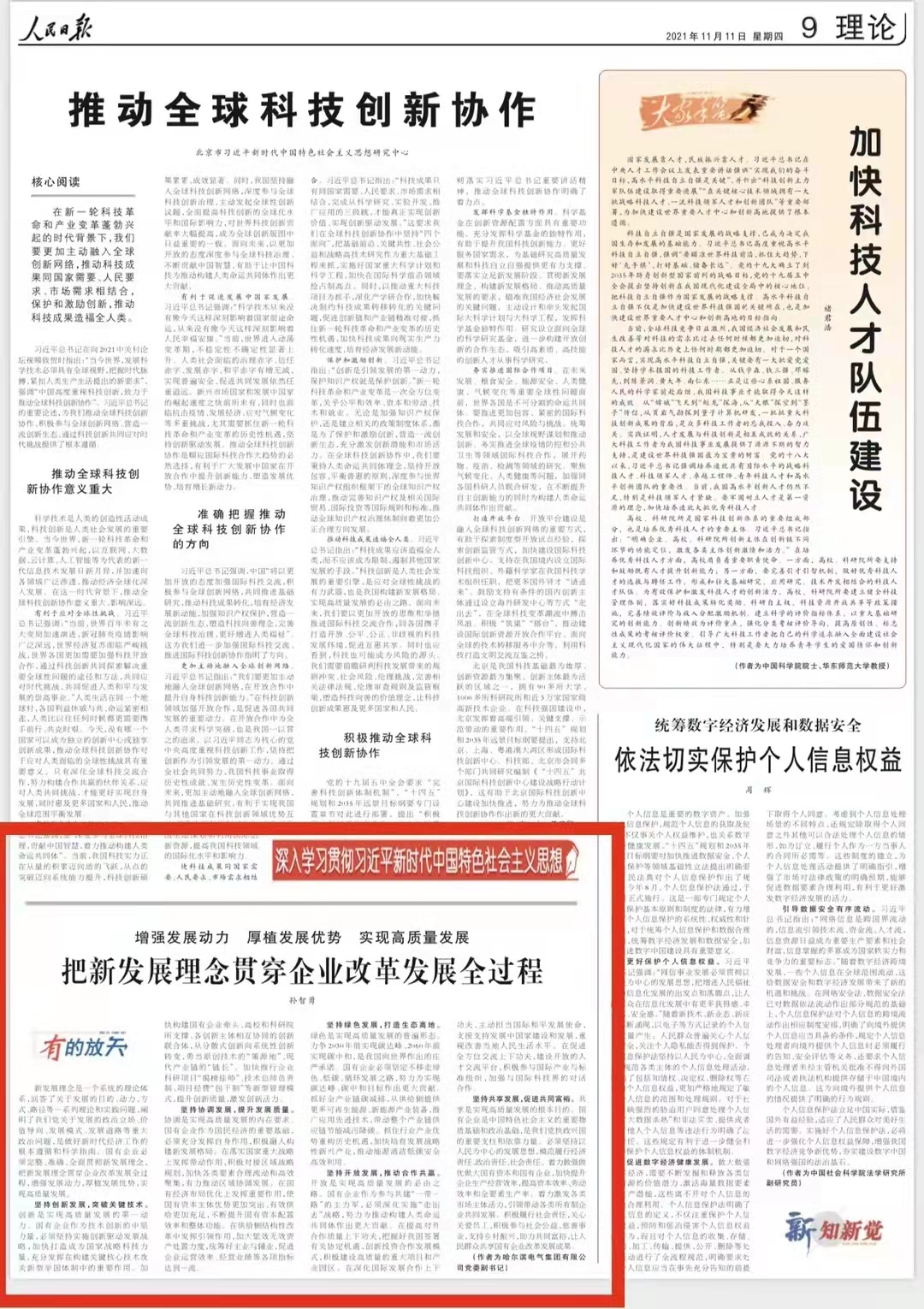 ������ʱ��(�й���)�������ǲ�!